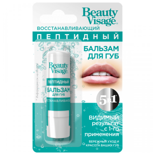 Fito Косметик Бальзам для губ Beauty Visage восстанавливающий пептидный 3,6 гр