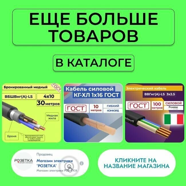 Провод электрический/кабель алюминиевый бронированный ГОСТ авбшв 5х16 - 1 м. - фотография № 8