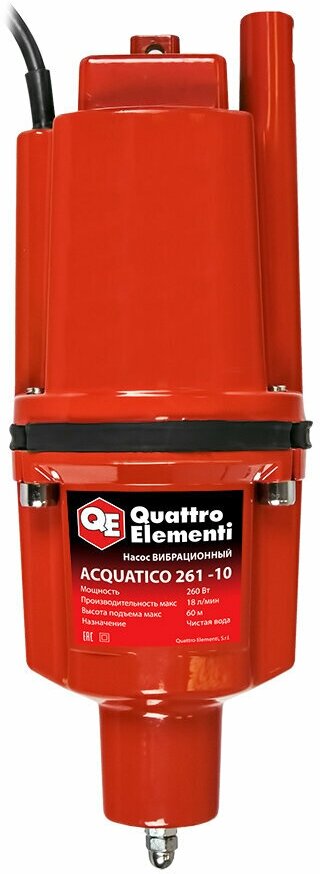 Вибрационный насос Quattro Elementi Acquatico 261-10, шнур 10м, компактный корпус (260 Вт, 1080 л/ч)