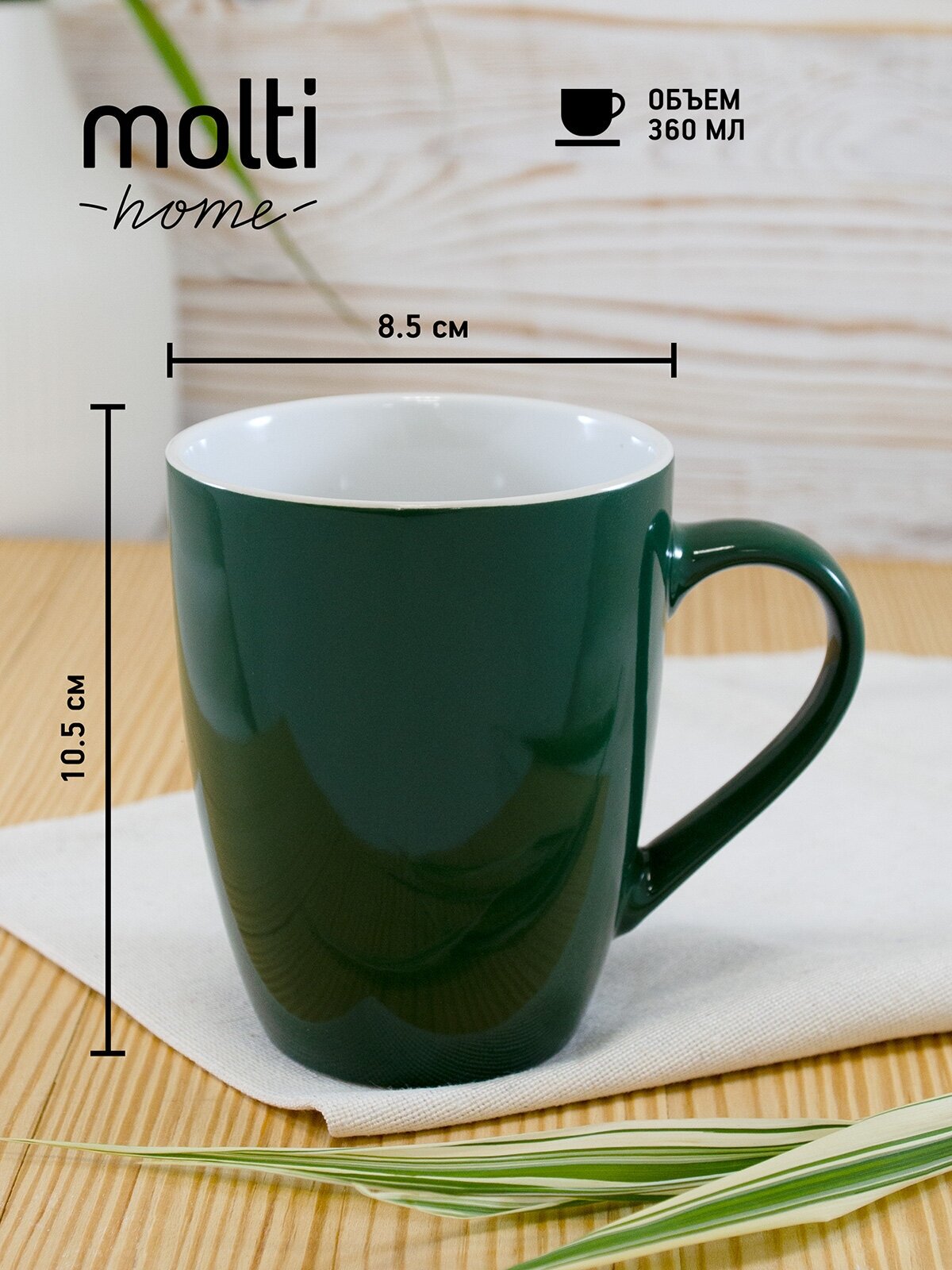 Кружка чашка для чая кофе Good Morning, зеленая, 360 мл