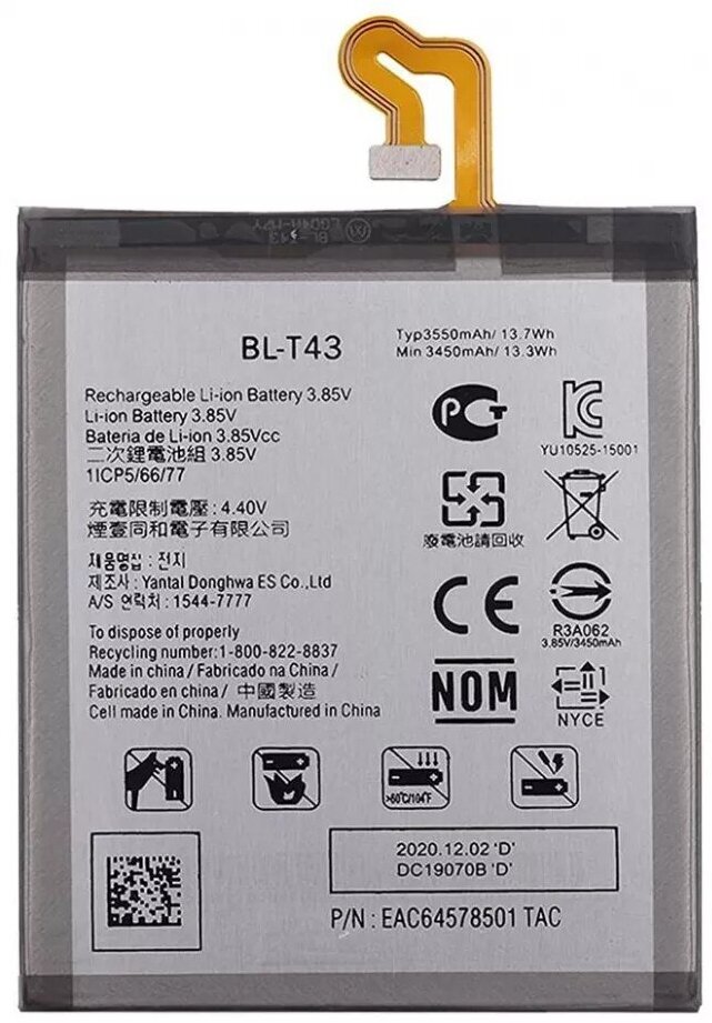 Аккумулятор для LG BL-T43 (G8s)