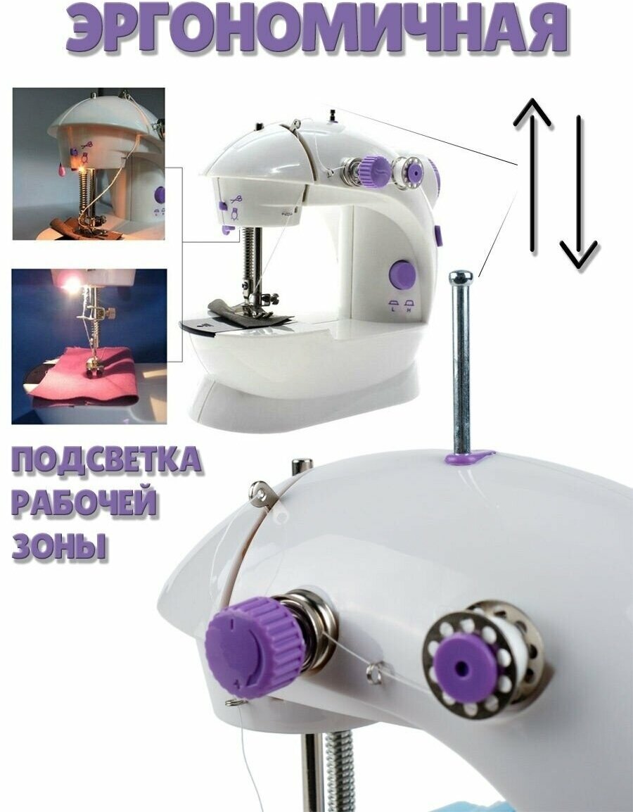 Швейная машинка Помощница/ Mini Sewing Machine SM-202A - фотография № 6