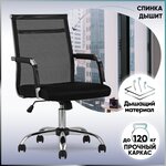 Кресло офисное TopChairs Clerk, черное - изображение