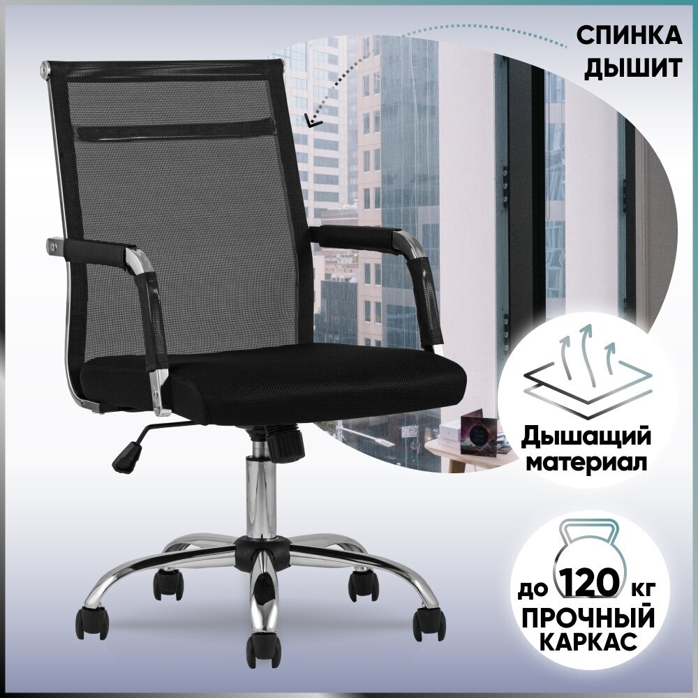 Кресло офисное TopChairs Clerk, черное