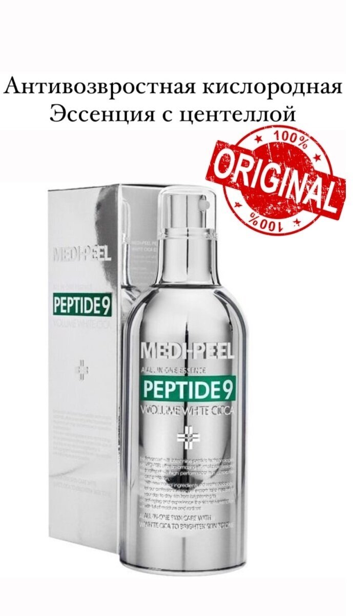 Эссенция с центеллой кислородная Medi Peel Peptide 9