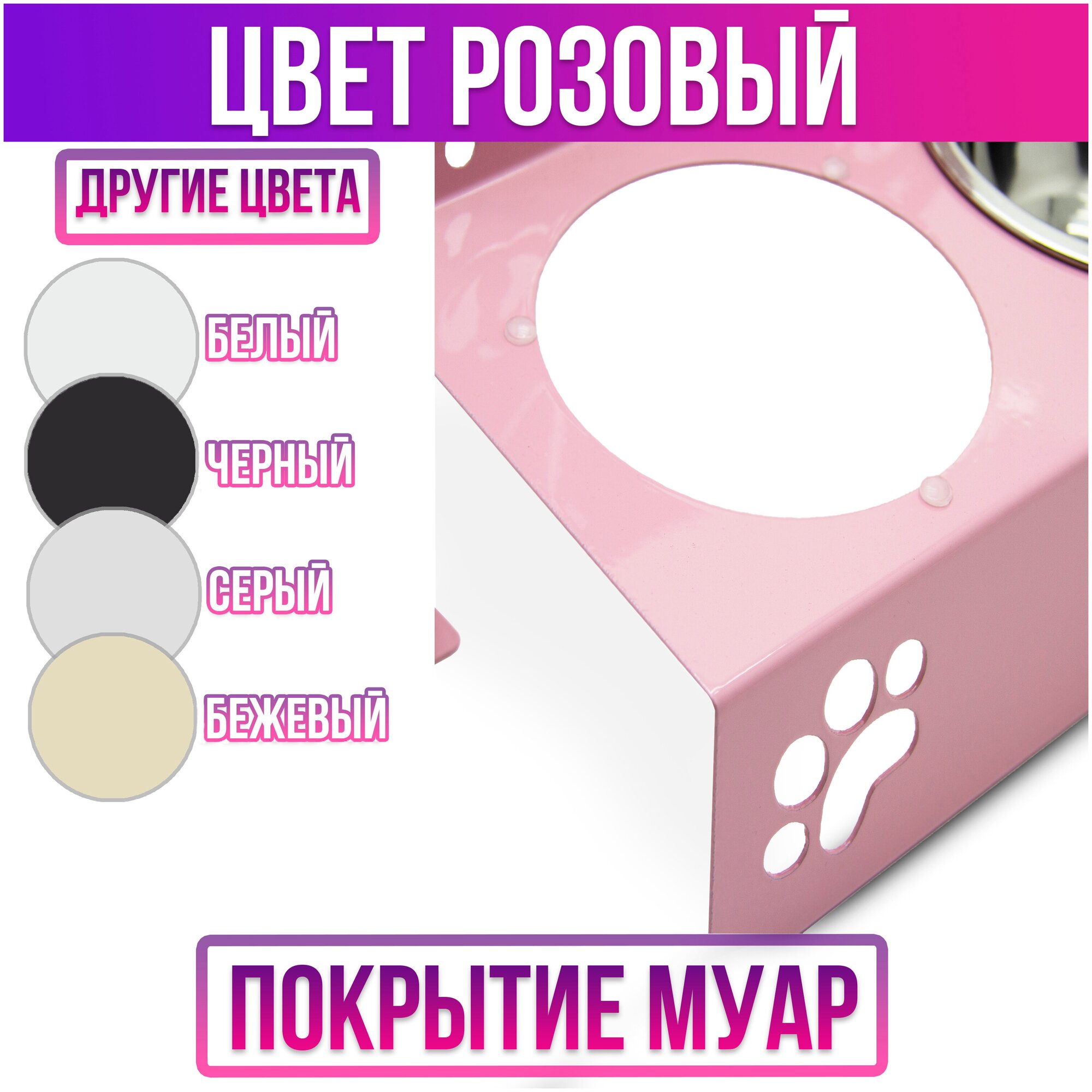 Подставка для мисок двойная с наклоном Topmiska, миски 2х300мл, изображение Шпиц, цвет розовый - фотография № 3