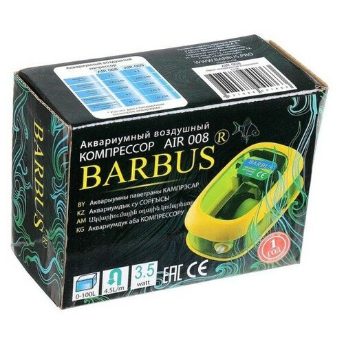 BARBUS air008 воздушный компрессор