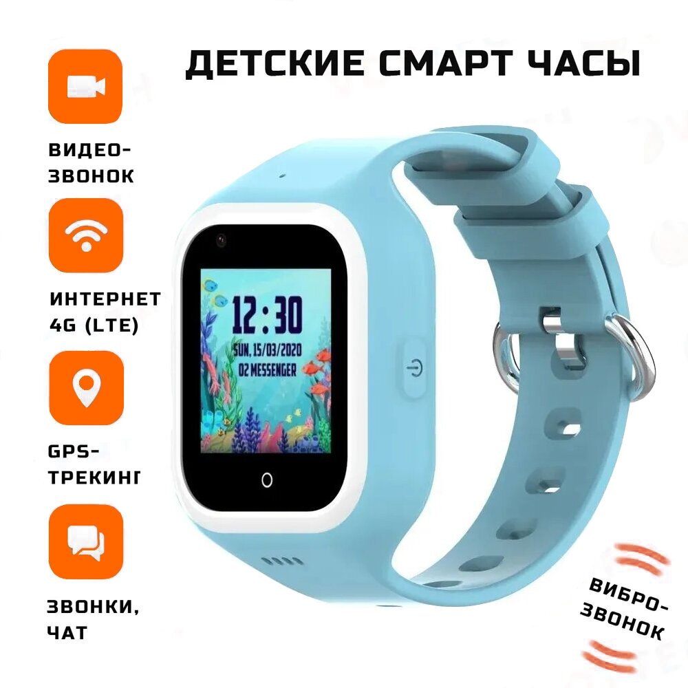 Детские умные часы Smart Baby Watch Wonlex KT21 GPS, WiFi, камера, 4G голубые (водонепроницаемые)