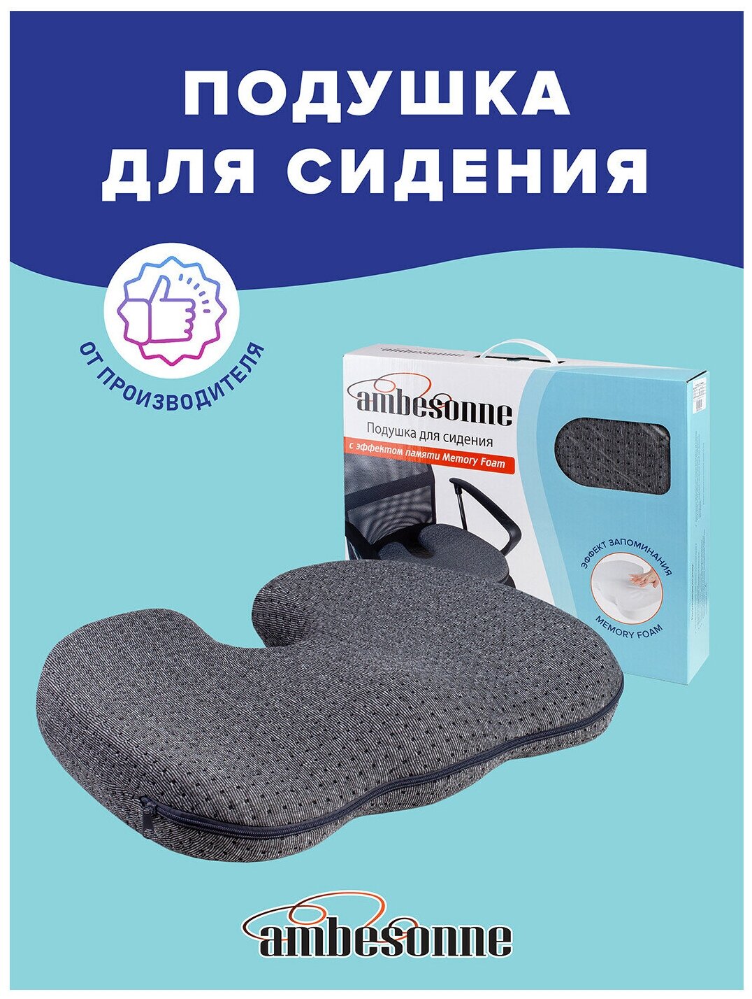 Анатомическая подушка Ambesonne под копчик для сидения на стуле, офисном кресле и автомобильном сиденье, 46x36x8 см. - фотография № 3