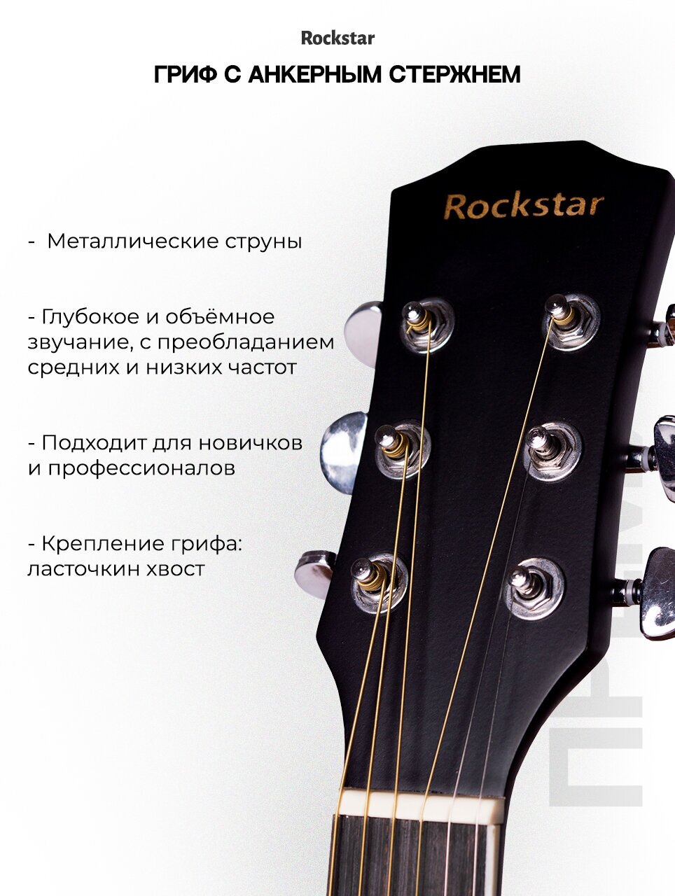 Набор начинающего гитариста Rockstar, цвет: черный, размер 38