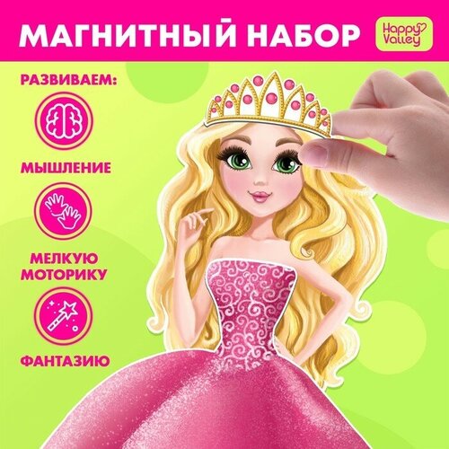 Магнитная игра «Одень куклу: волшебный мир» игра магнитная одень куклу волшебный мир