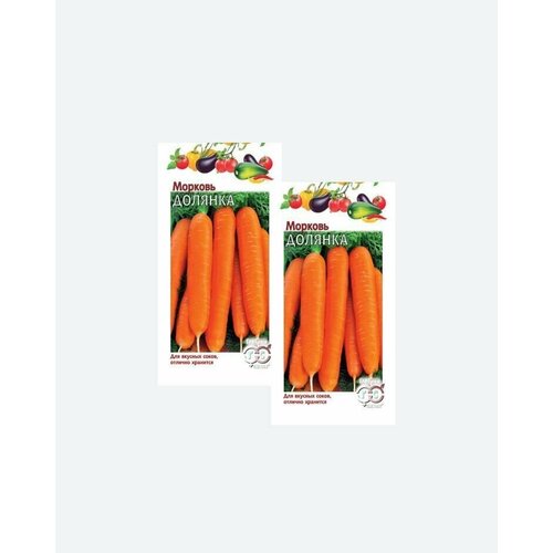 Семена Морковь Долянка, 2,0г, Гавриш, Овощная коллекция(2 упаковки)