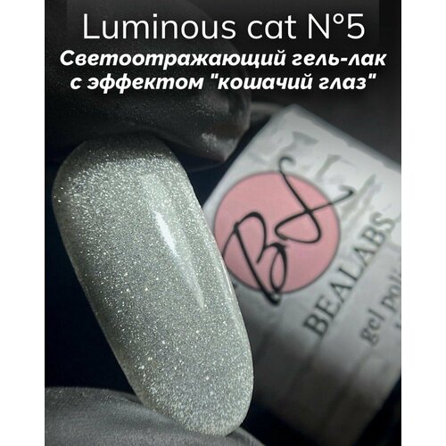 BEALABS Гель-лак Luminous cat №5 / гель лак светящийся