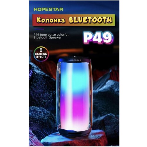 Беспроводная Bluetooth-колонка Hope Star P49 Music Pulse 5 портативный легкий стерео 379900₽