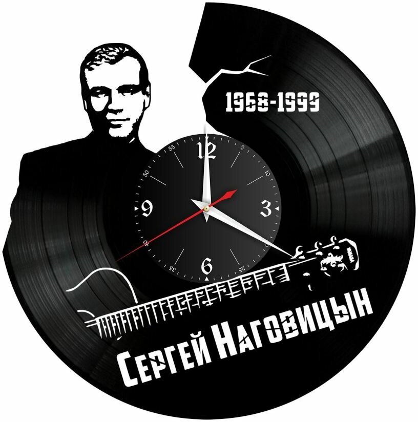 Часы из винила Redlaser "Сергей Наговицын, 1968-1999, " VW-10259
