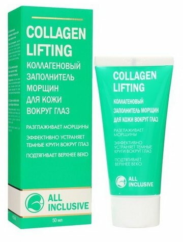 Крем коллагеновый, COLLAGEN LIFTING, заполнитель морщин для кожи вокруг глаз, 15 мл