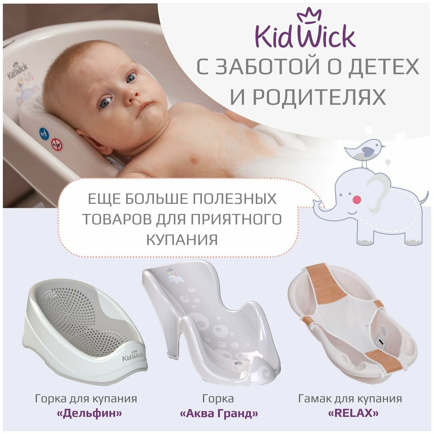 Ванночка для купания Kidwick "Дони", с термометром (цвета в ассорт.) Roxy Kids - фото №10