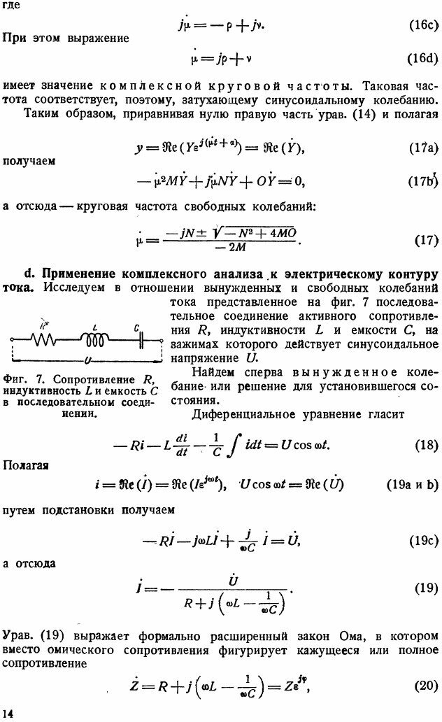 Книга Электрические Машины, том 2 - фото №4