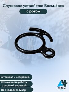 Фото Спусковое устройство Восьмёрка сталь с рогом нового образца