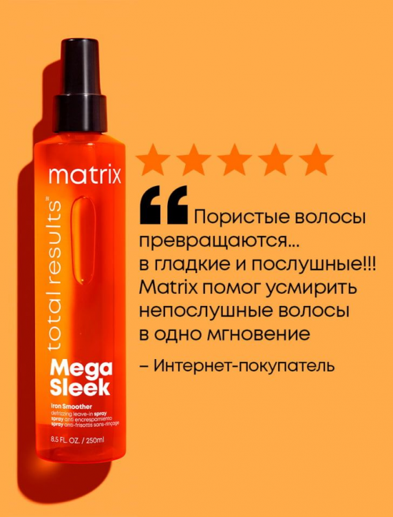 Matrix Спрей Iron Smoother для гладкости волос с термозащитой, 250 мл (Matrix, ) - фото №15
