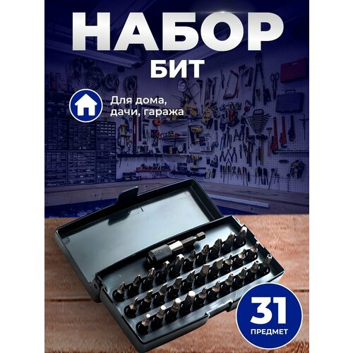 yato yt0412 биты нех 30мм с переходником 1 2 7шт Набор бит 31 предмет Сервис Ключ