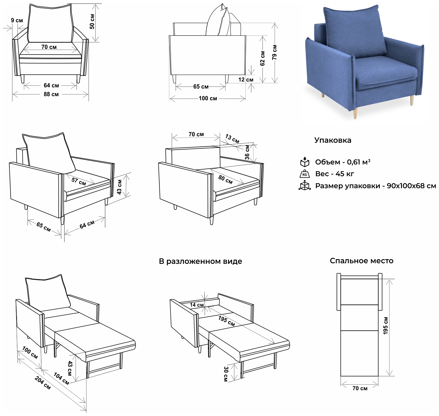 Кресло-кровать, Кресло Brendoss Бёрч раскладное, материал велюр, синий, 90х100х92 см - фотография № 11