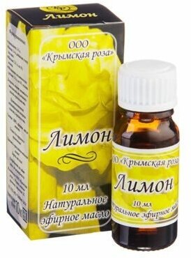 Натуральное эфирное масло лимон, Крымская роза, 10 мл.