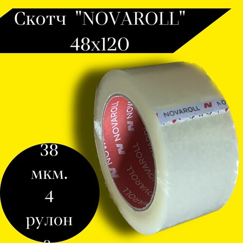 Скотч NOVAROLL, прозрачная, 48мм х 120 м, 38 мкм (4 уп.) скотч novaroll прозрачная 48мм х 66 м 38 мкм 9 шт