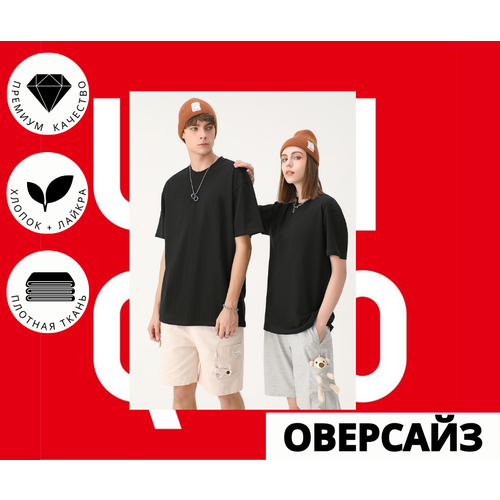 фото Футболка , оверсайз, хлопок, однотонная, 2 шт., размер 48, 52, черный uniqvip