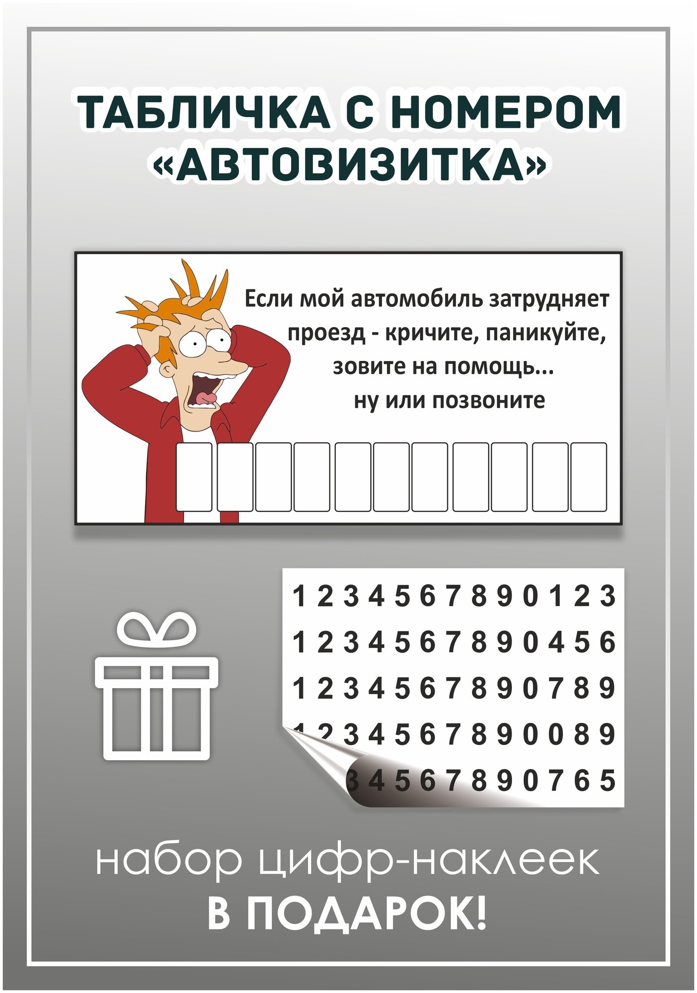 Номерные таблички на Газель — купить по низкой цене на Яндекс Маркете
