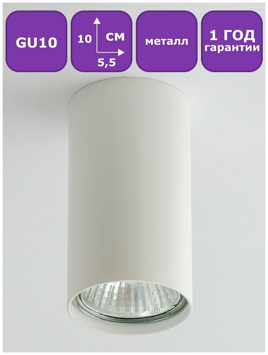 Светильник спот потолочный для натяжных потолков и обычных потолков, GU10, белый