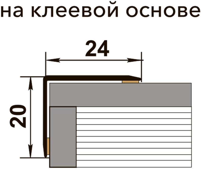 Порог алюминиевый угловой наружный 24х20х900 мм дуб кантри белый самоклеящийся