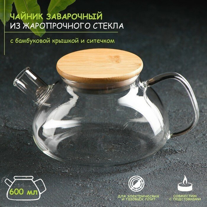 Magistro Чайник стеклянный заварочный с бамбуковой крышкой и металлическим фильтром Magistro «Эко» 600 мл