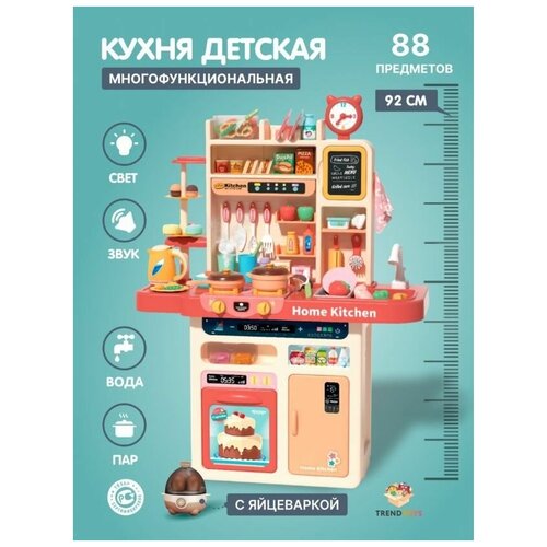 Детская игровая кухня с водой, паром, светом,звуком, детский набор продуктов