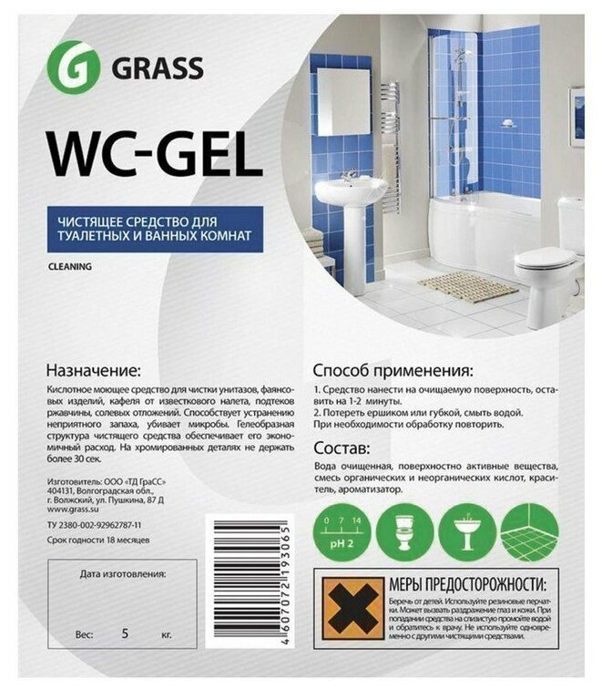 Средство для уборки сантехнических блоков 53 кг GRASS WS-GEL кислотное гель 125203