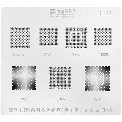 Трафарет AMAOE TU41 T:0.20mm