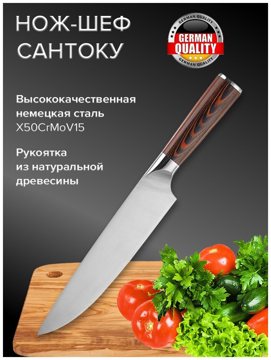 Нож кухонный профессиональный Кухонный нож шеф-повара кованый Шеф-нож .