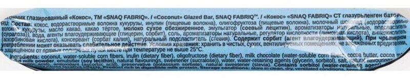 Snaq Fabriq, Батончик кокосовый в шоколаде без сахара, упаковка 30шт по 40г (Кокос)