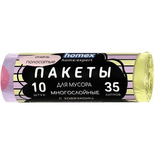 Пакеты для мусора Homex home: expert Очень Полосатые с завязками сиренево-желтые 35л*10шт х1шт