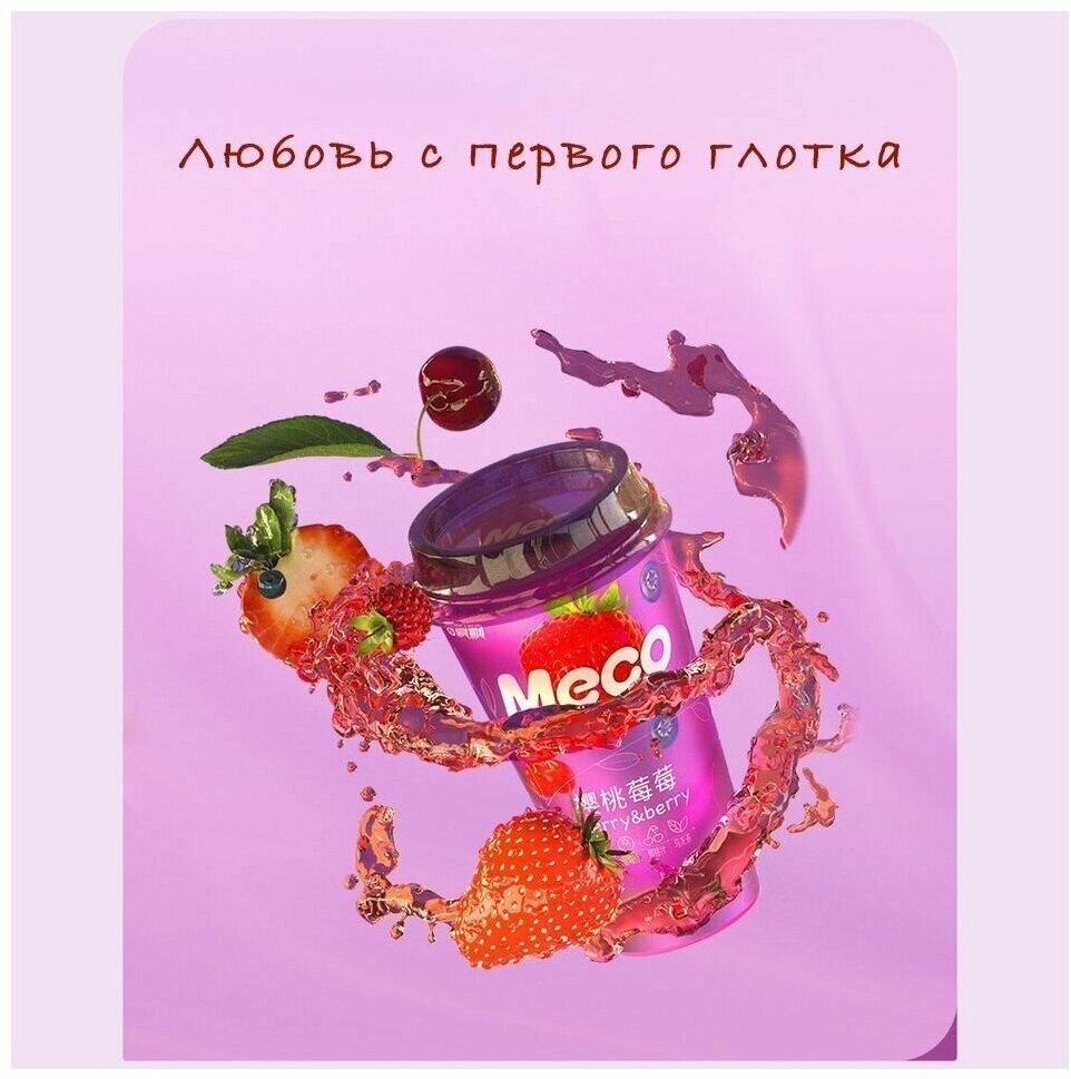 Холодный чай "Черешня, клубника и голубика" MECO - фотография № 7