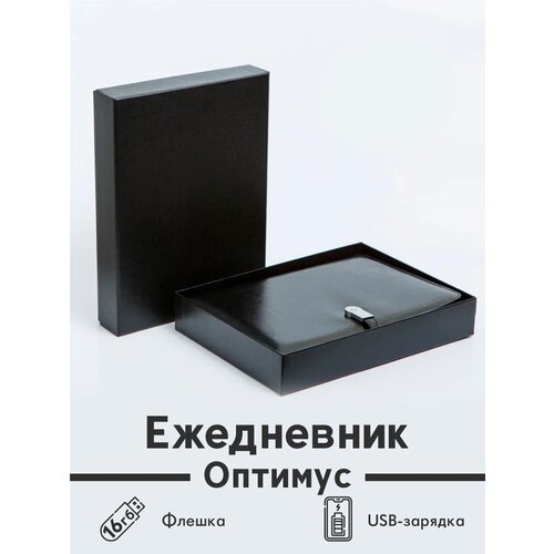 Ежедневник со встроенной зарядкой и флешкой / Power Bank / Блокнот с зарядкой / Подарок начальнику
