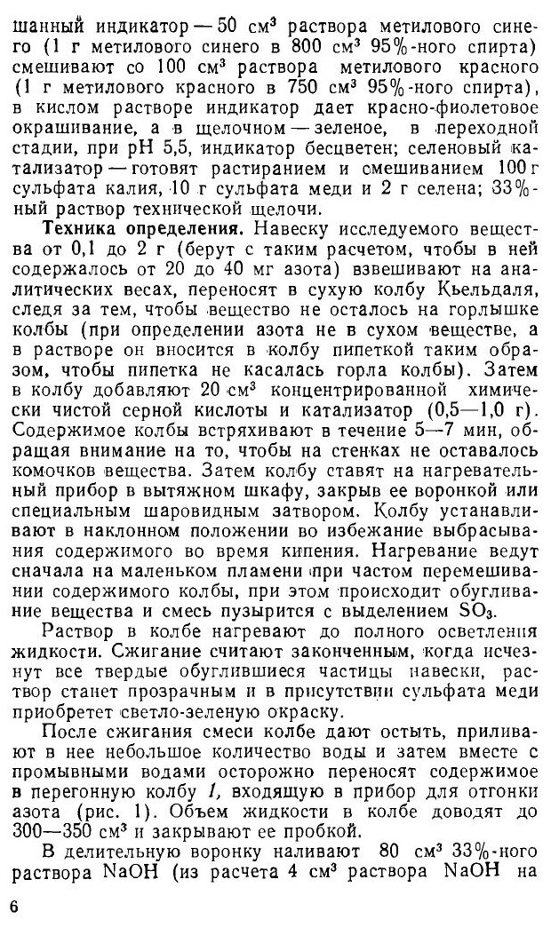 Книга Лабораторный практикум по технологии ферментных препаратов - фото №3