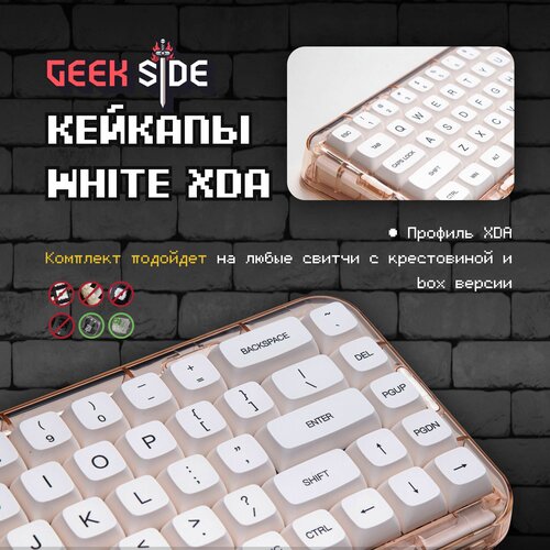 Кейкапы XDA-White для механической клавиатуры профиль XDA PBT пластик 249900₽