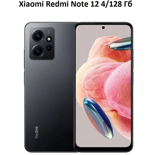 Смартфон Xiaomi Redmi Note 12 4G 4/128 ГБ, RU, Dual nano SIM, серый