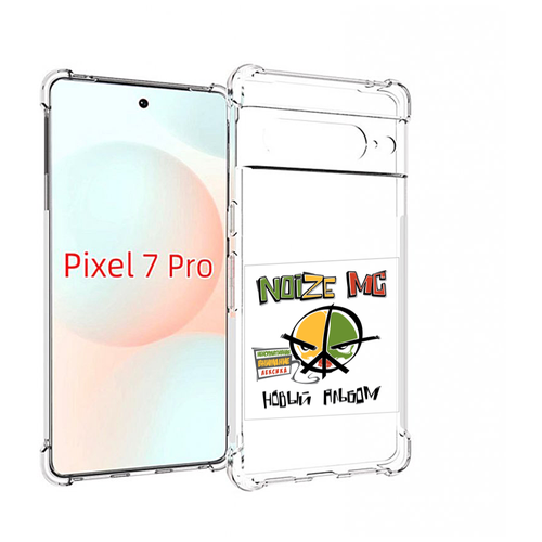 Чехол MyPads Новый альбом Noize MC для Google Pixel 7 Pro задняя-панель-накладка-бампер
