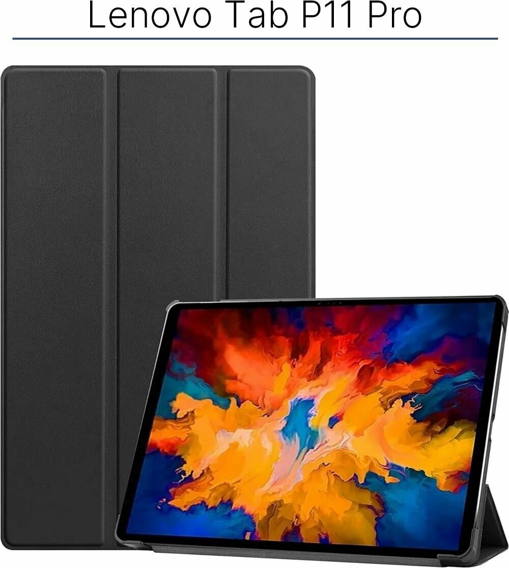 TriFold чехол книжка для Lenovo Tab P11 Pro TB-J706L Черный