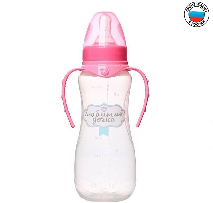 Бутылочка для кормления «Любимая доченька» детская приталенная, с ручками, 250 мл, от 0 мес, цвет розовый