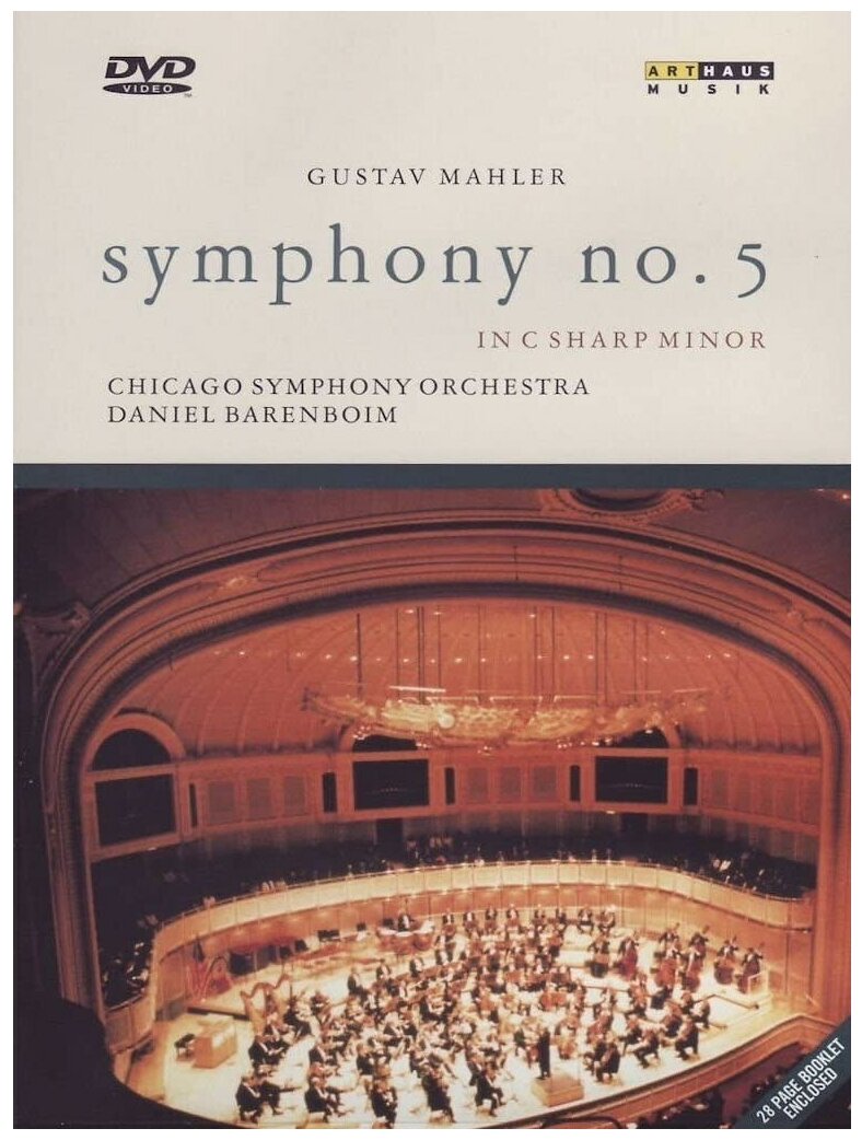 Mahler - Symphony No. 5- Arthaus DVD import (ДВД Видео 1шт)