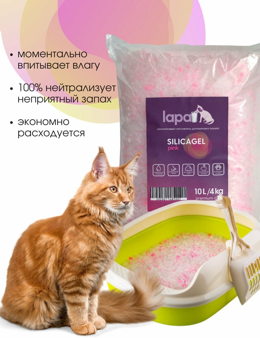 Наполнитель Силикагелевый Лапа 20л/8кг для кошачьего туалета, туалет для кошек - фотография № 3