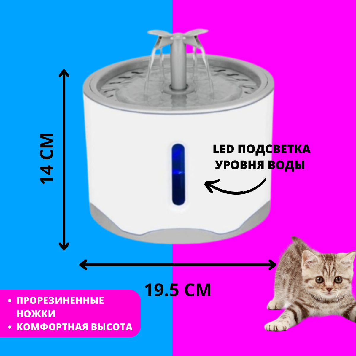 Автопоилка - фонтан для кошек и собак с подсветкой и фильтрацией воды, 2,6 л (белый/серый) - фотография № 2